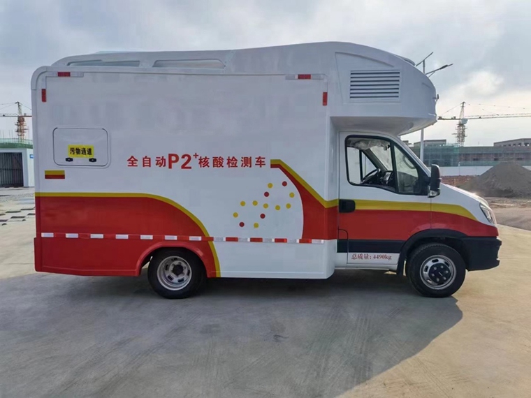 核酸快檢車(chē)
